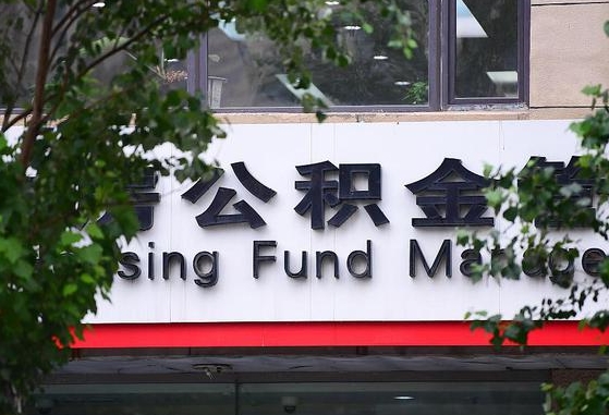 常州为啥中山市不让取公积金（常州为啥中山市不让取公积金了）