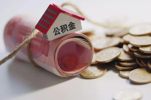 常州套取自己的公积金是诈骗吗（常州套取自己的公积金是什么罪）